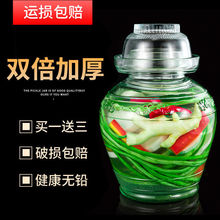 酱瓜玻璃瓶带内盖泡菜坛子加厚密封罐四川家用小号腌菜酸菜罐咸菜