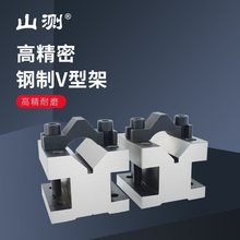 山测V型架V形台划线V型铁高精度V型块V形座等高钢制夹具