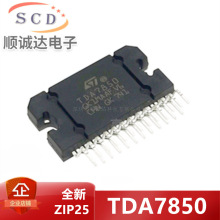 TDA7850 封装 ZIP-25 汽车功放芯片 音响音频放大器芯片