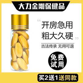 伟弋速效助硬勃大粗正品增大快速持久美国延长药助大阳壮男性保健