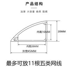 PC台 弧形三角V明装走线槽踢压脚线装饰线条门槛阶垫阴角走YHV线