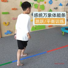 幼儿园万象走直线感统体能条走路平衡木幼儿教具棒儿童训练器材板