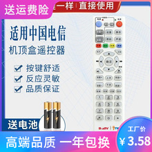 适用中国电信华为EC5108 高清IPTV网络机顶盒遥控器 BesTV|itv