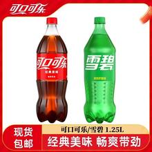 可口|可乐1.25L*2大瓶装 可乐/雪碧网红汽水碳酸饮料可乐大瓶k