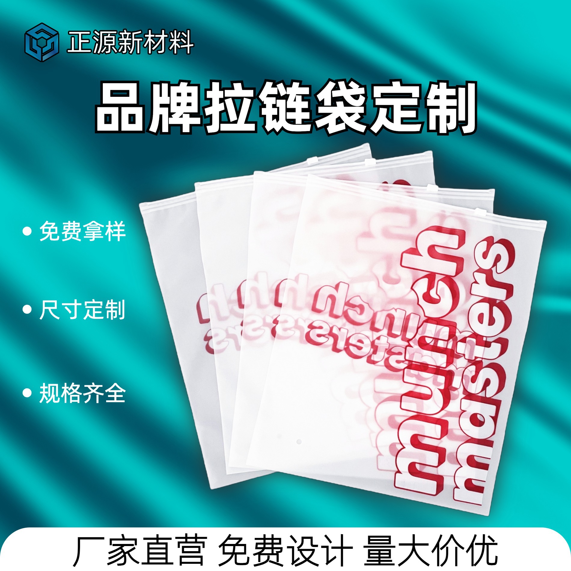 透明磨砂拉链袋批发pe自封袋塑料内裤袜子收纳服装包装袋定 制