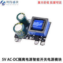 小体积AC-DC隔离电源10W降压模块智能开关电源模块220V转5V