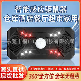 亚马逊新款爆品工厂批发多功能智能变频 感应LED爆闪超声波驱鼠器