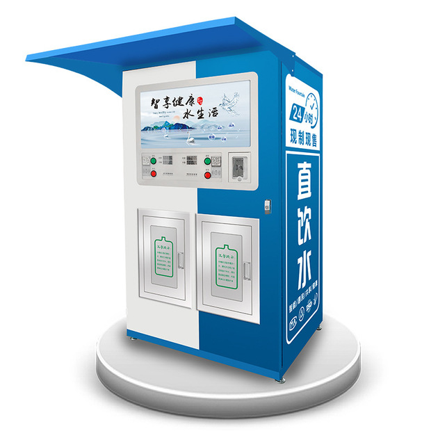 自动售水机 小区售水机 农村售水机 社区售水设备厂家