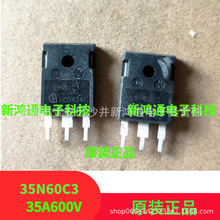 35N60C3 SPW35N60C3 35N60 35A600V 0.1Ω原装原字进口拆机 MOS管