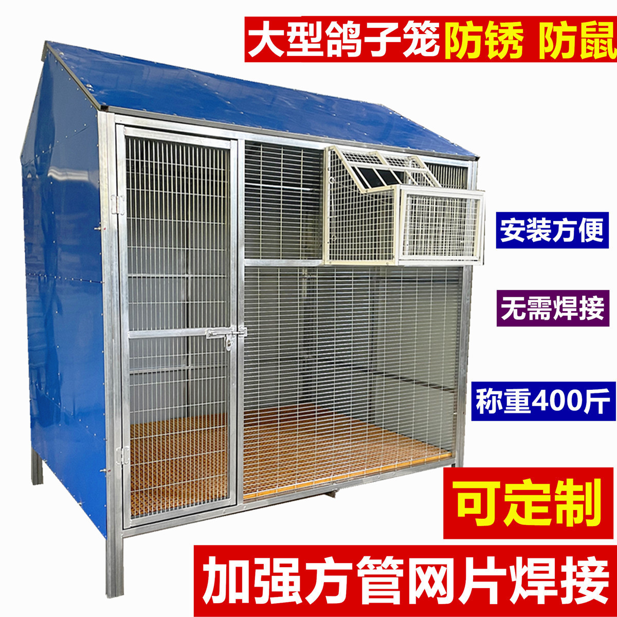 加大鸽子笼养殖笼拼装鸽笼晒笼户外大鸟笼可拆卸家用比赛可用鸽笼