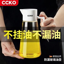 CCKO防漏玻璃油壶自动开合油瓶家用装油瓶酱油醋调料瓶大油罐