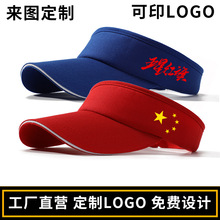 帽子定制旅游广告帽logo遮阳棒球帽订做活动志愿者义工太阳帽印字