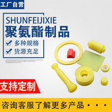 PU聚氨酯异形件生产聚氨酯定制件 聚氨酯浇筑件 聚氨酯模压件加工