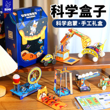 科学实验套装小学生科技小制作手工拼装木质发明儿童礼物益智玩具