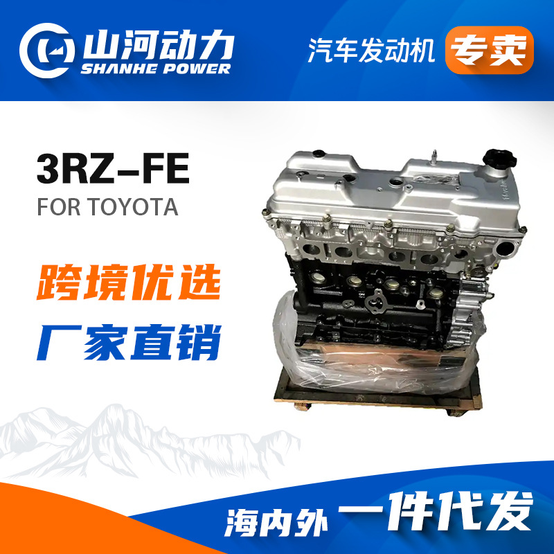 7l汽车发动机3rz-fe适用于丰田陆地巡洋舰普拉多t100引擎马达