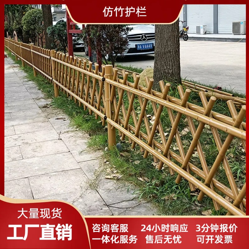 不锈钢仿竹护栏仿竹篱笆围栏绿化景观围栏仿真竹节护栏仿竹栏杆