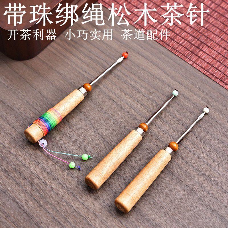 民族风茶针彩绳普洱精美茶叶刀专用撬茶工具木柄茶针茶锥茶具配件