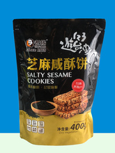 咸蛋黄饼400g台湾名特产零食层层酥脆不添加防腐剂的酥性饼干