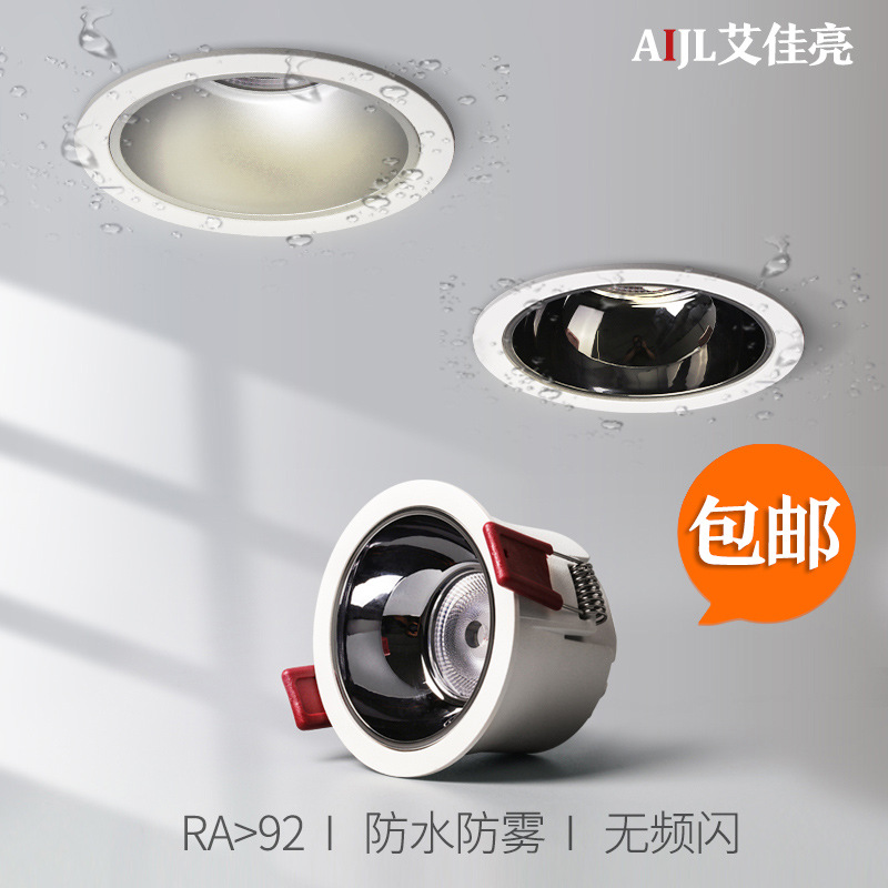 led嵌入式防水防雾筒灯厨房灯灯家用浴室卫生间洗手间无主灯-阿里巴巴