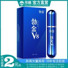 勃金V8男用喷剂8ml礼盒版男性房事情趣喷雾升级版成人情趣性用品