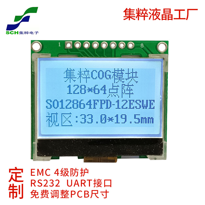 1.5寸12864点阵LCD液晶屏COG显示模块LCMSPI串口屏裸屏显示屏模组