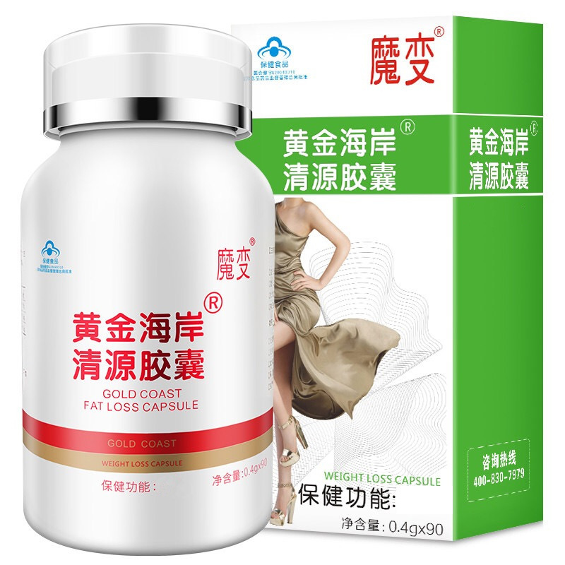 蓝帽减肥保健品 清源胶囊 减肥类胶囊 减肥产品源头厂家批发