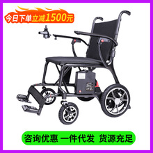 英洛华碳纤维电动轮椅轻便折叠智能全自动老年人残疾人代步车5909