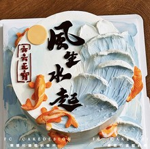 小红书同款风生水起男神蛋糕装饰品男士爸爸简约生日派对装扮插件