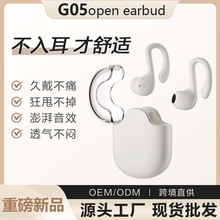 源头工厂G05open挂耳式无线蓝牙耳机 OEM/ODM加工定制开放式耳机