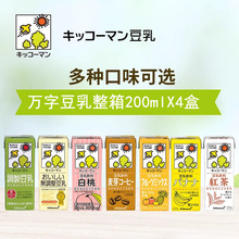 日本进口Kikkoman龟甲万字植物蛋白纯素无奶豆奶豆浆美味早餐饮料
