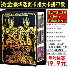 ?卡片收藏册收集册烫金豪华大容量活页九宫格卡包9格3d奥特曼卡册