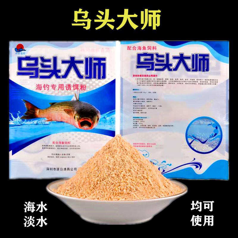 乌头大师乌鱼梭子鱼乌头王钓鱼钓饵神经钩专用窝料香型鱼饵料