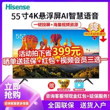 海信液晶电视机55寸32/43/50/65寸4K网络智能wifi语音平板显示器