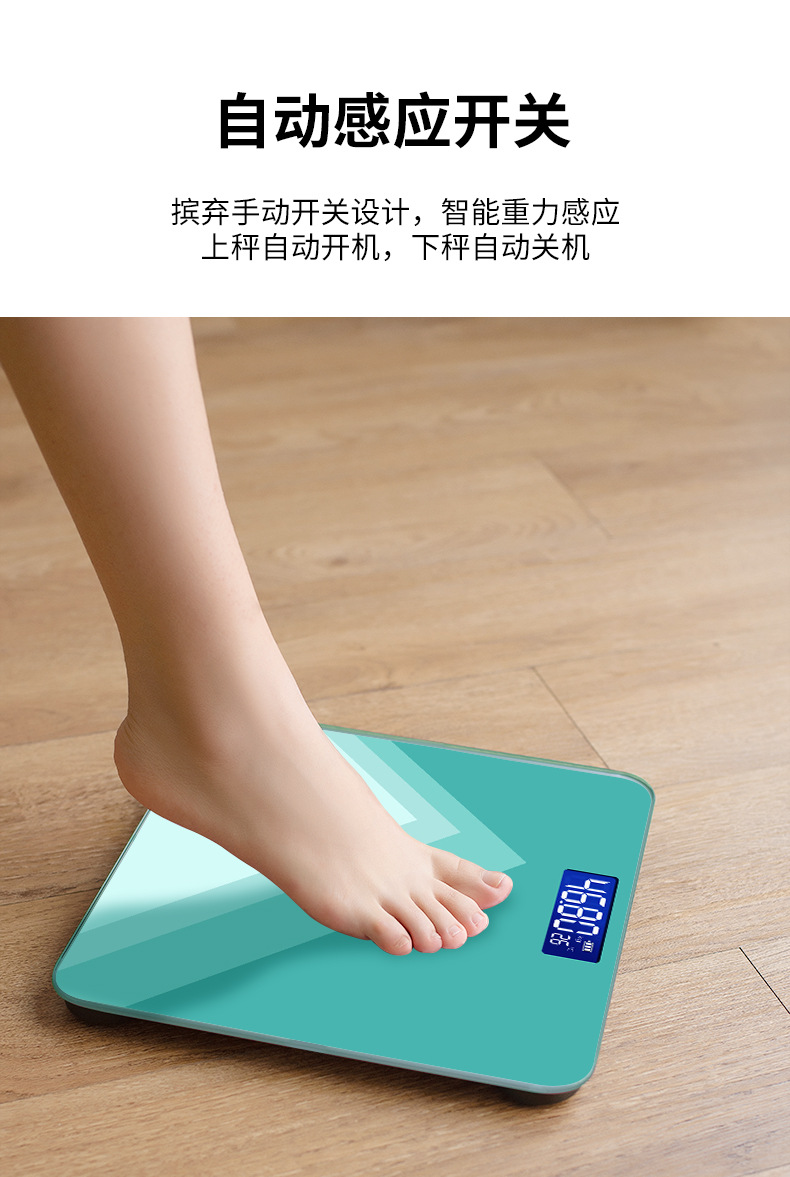 电子称家用精准测体重秤家庭减肥秤宿舍小型人体称重计厂家直供