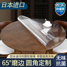 软玻璃PVC圆桌桌布防水防油防烫免洗台布圆形透明餐桌垫桌面家责