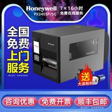 Honeywell霍尼韦尔 PX240SF/PX240SC工业标签打印机电子面单热敏