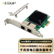 翼联 EP-9675 PCI-E 千兆JL82571GB 双网口RJ45服务器以太网网卡