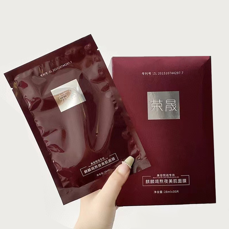 荣晟麒麟竭龙血面膜熬夜不怕美肌达人30片装滋润收缩补水