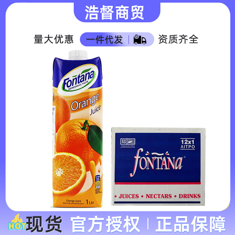 塞浦路斯原装进口芬特乐果汁1l*12盒整箱装批发大容量果汁饮品