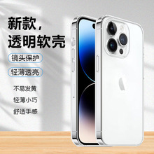 适用iphone13透明手机壳苹果14promax太空壳12高级感防撞垫防摔壳