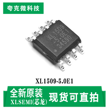 现货速发xl1509-5.