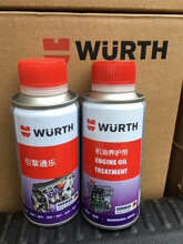 德国伍尔特0w40机油全合成机油德国进口一升装.