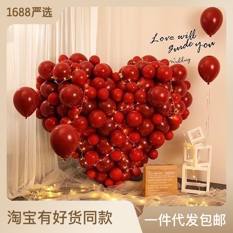 Love Shape Wedding Balloon Wedding Decoration Full Set Living Room Wedding Room Layout Suit Wedding Background New House Bedroom