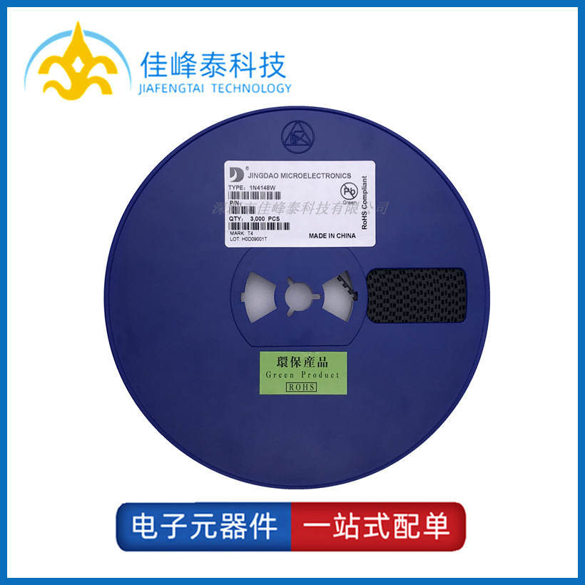 1n4148w sod-123 丝印t4 1206 贴片开关二极管 1n4148 100v 300ma