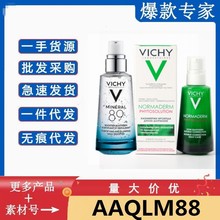 VICH姿薇Y89精华液赋能肌活精华露89精华舒缓修护敏感肌保湿紧致