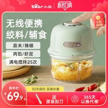 小熊蒜泥神器电动捣蒜器小型家用无线绞肉打蒜辣椒搅碎料理辅食机