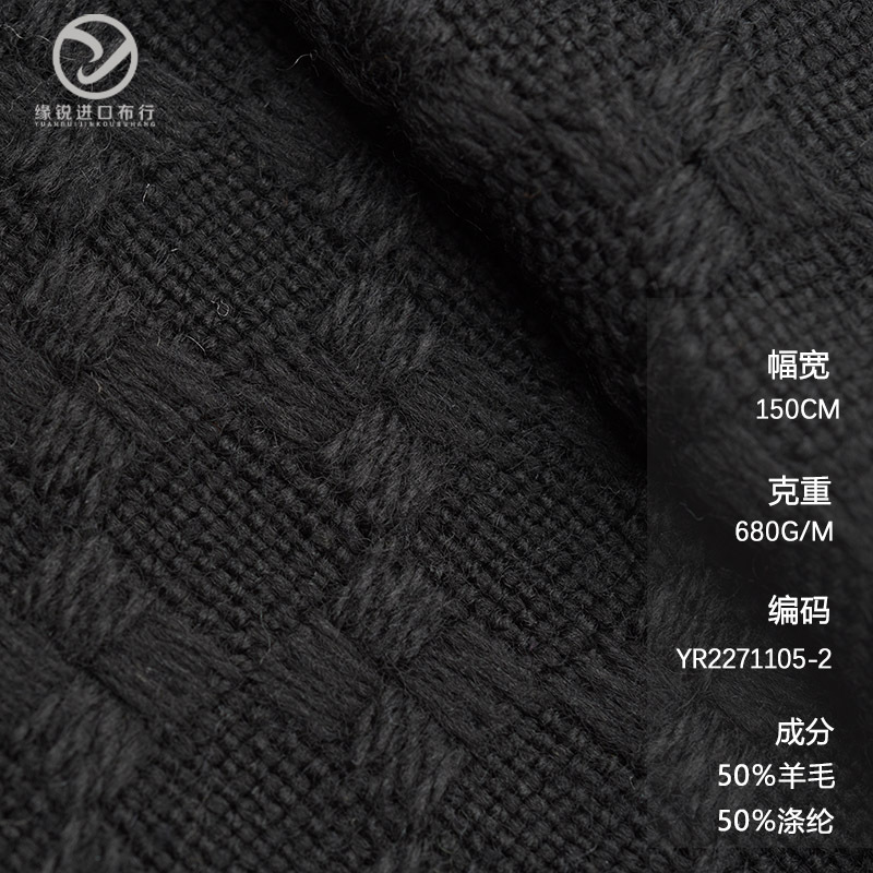 进口 现货 经典黑色编织格 羊毛混面料 秋冬大衣呢粗纺毛纺布料