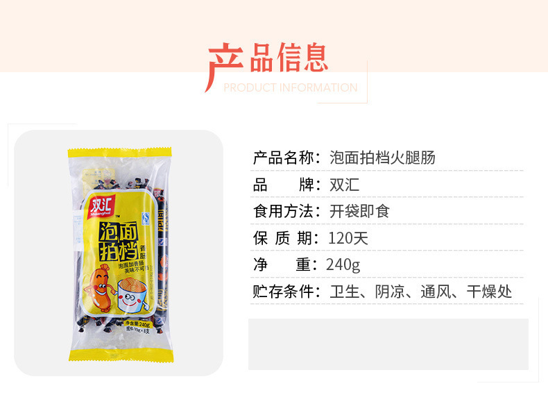 包邮双汇泡面拍档(30g*8支)*1袋方便面泡面伴侣冷冻猪肉味炒饭烤a