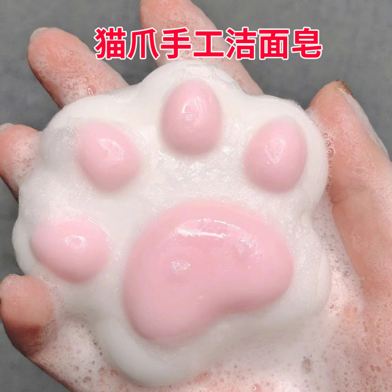 45g创意手工皂可爱粉色卡通猫爪皂 可爱新颖嘟嘟洗脸皂洁面皂批发
