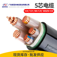 新亚YJV5芯低压电缆线 6 10 16 25平方阻燃交联地埋电力电缆